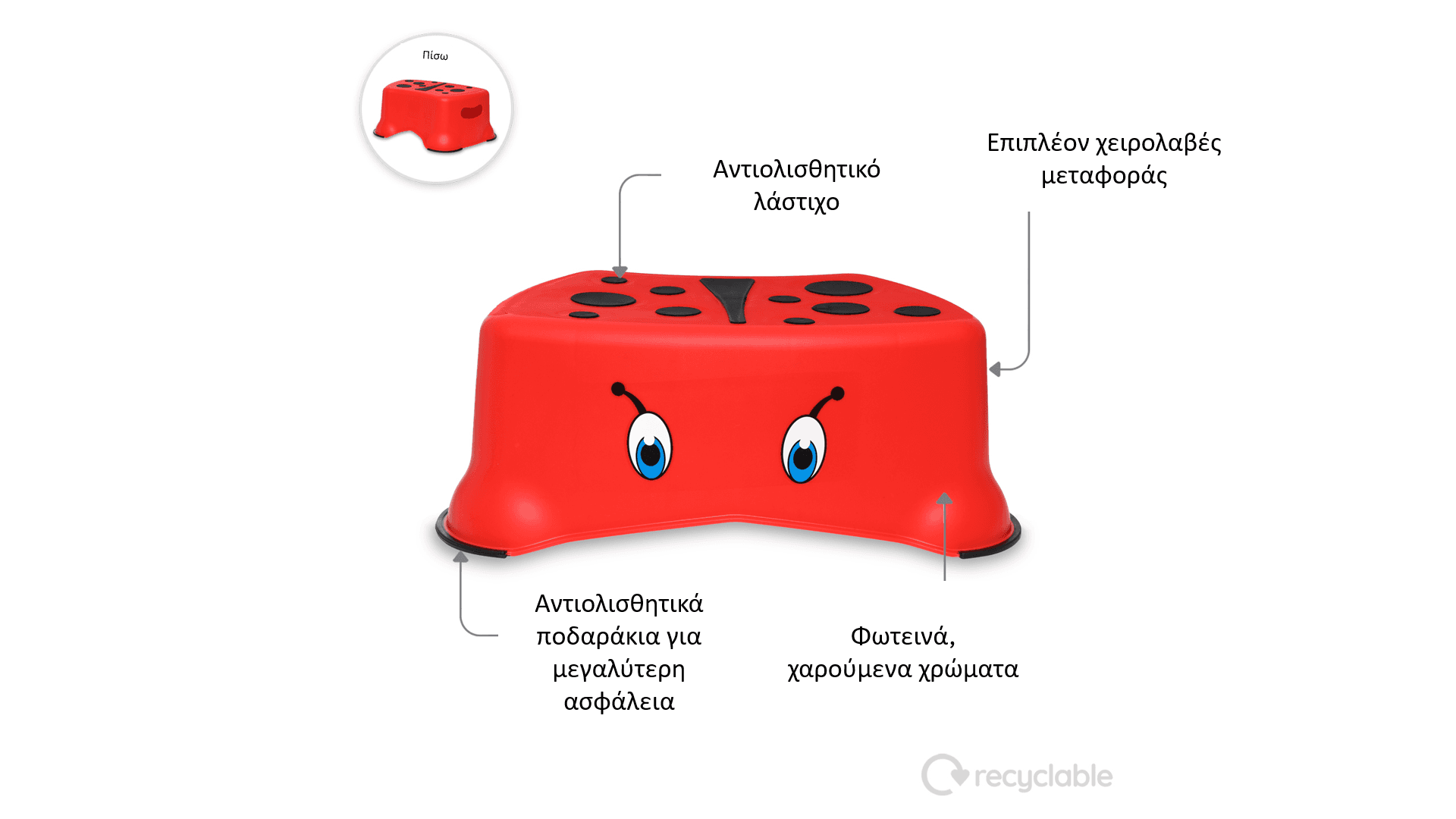 My Little Step Stool - Εκπαιδευτικό σκαλοπατάκι / Πασχαλίτσα κόκκινη