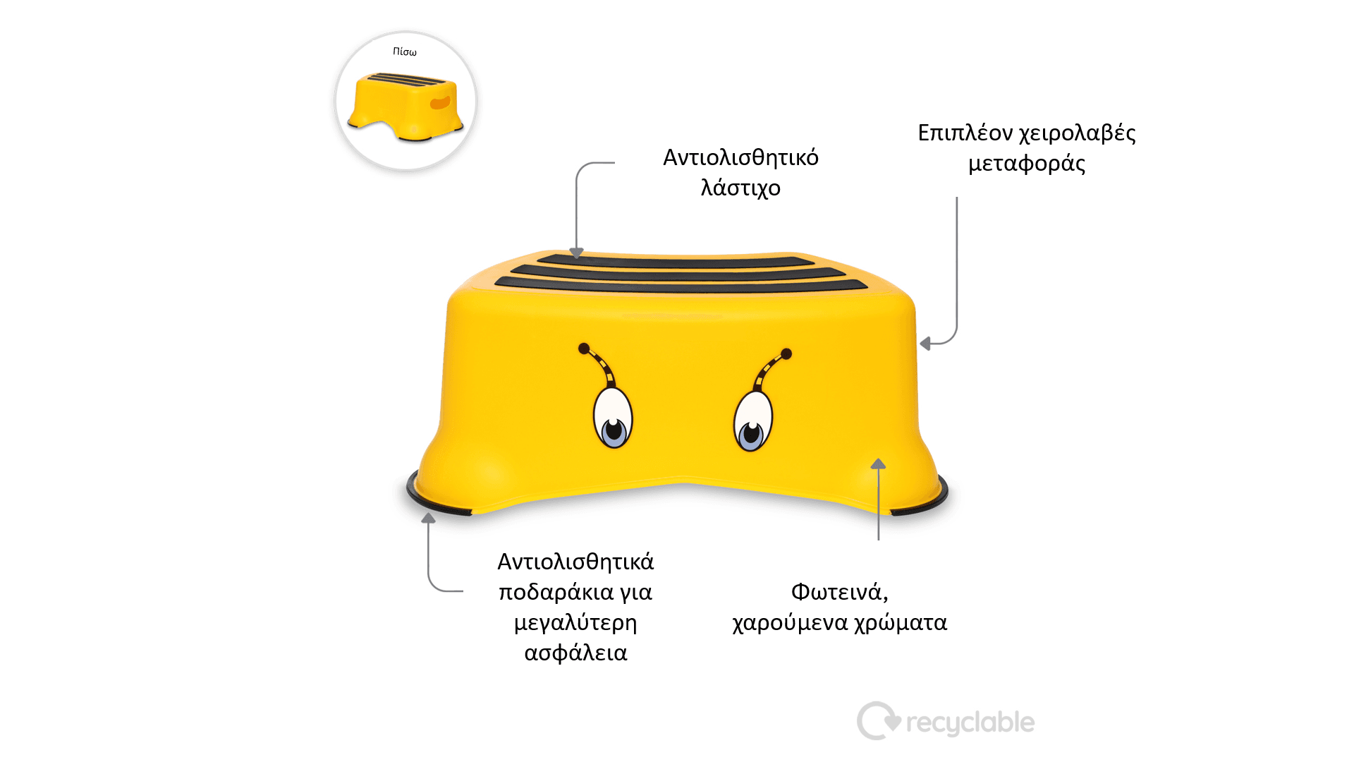 My Little Step Stool - Εκπαιδευτικό σκαλοπατάκι / Μελισσούλα κίτρινη