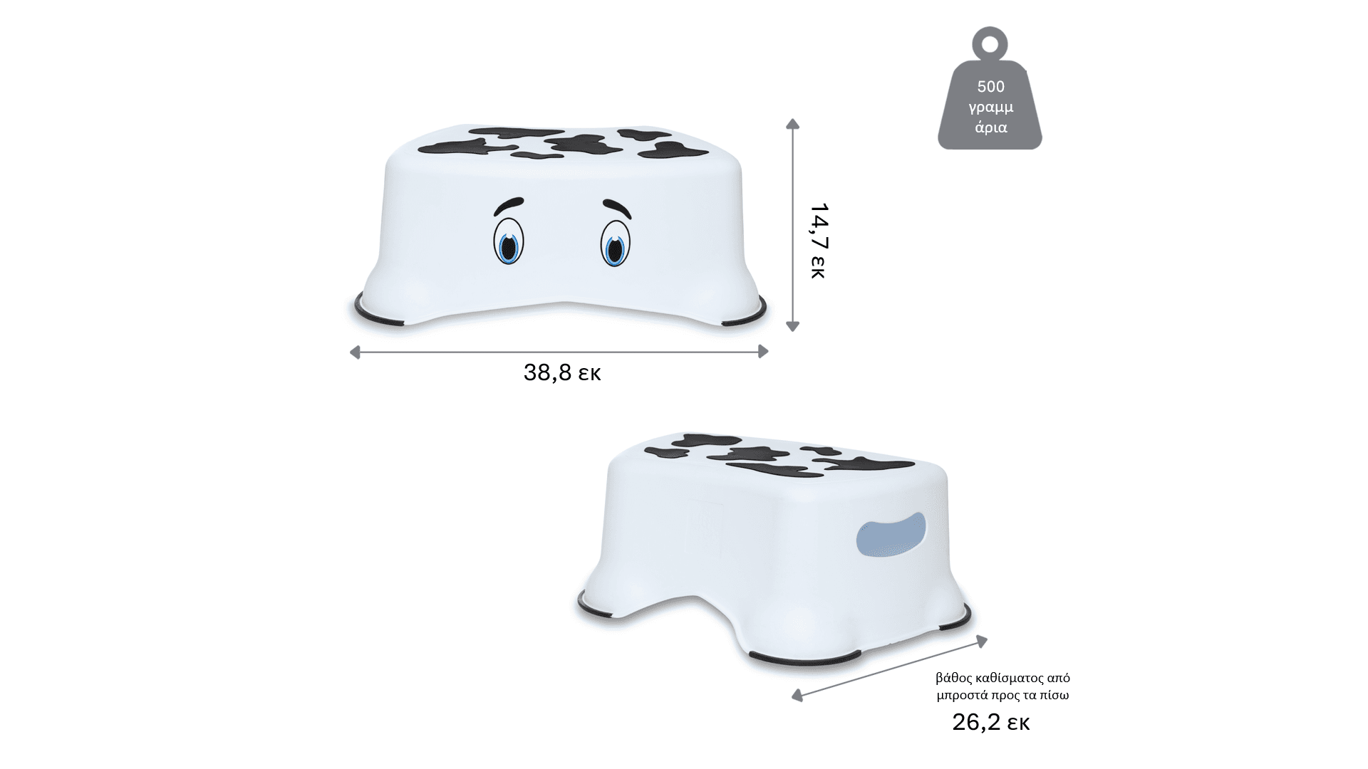 My Little Step Stool - Εκπαιδευτικό σκαλοπατάκι / Αγελαδίτσα λευκό/μαύρο