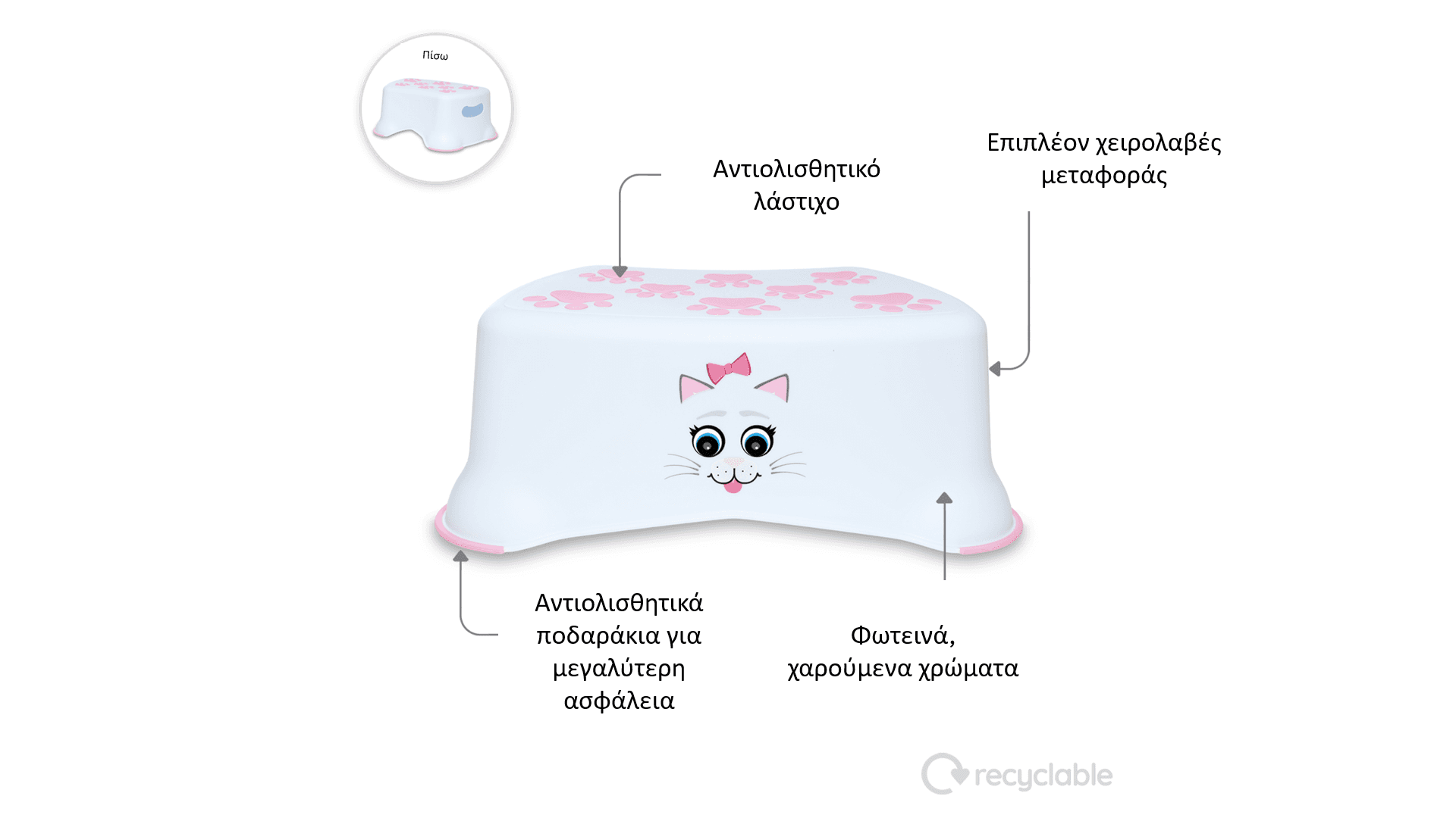 My Little Step Stool - Εκπαιδευτικό σκαλοπατάκι /  Γατούλα λευκό/ροζ