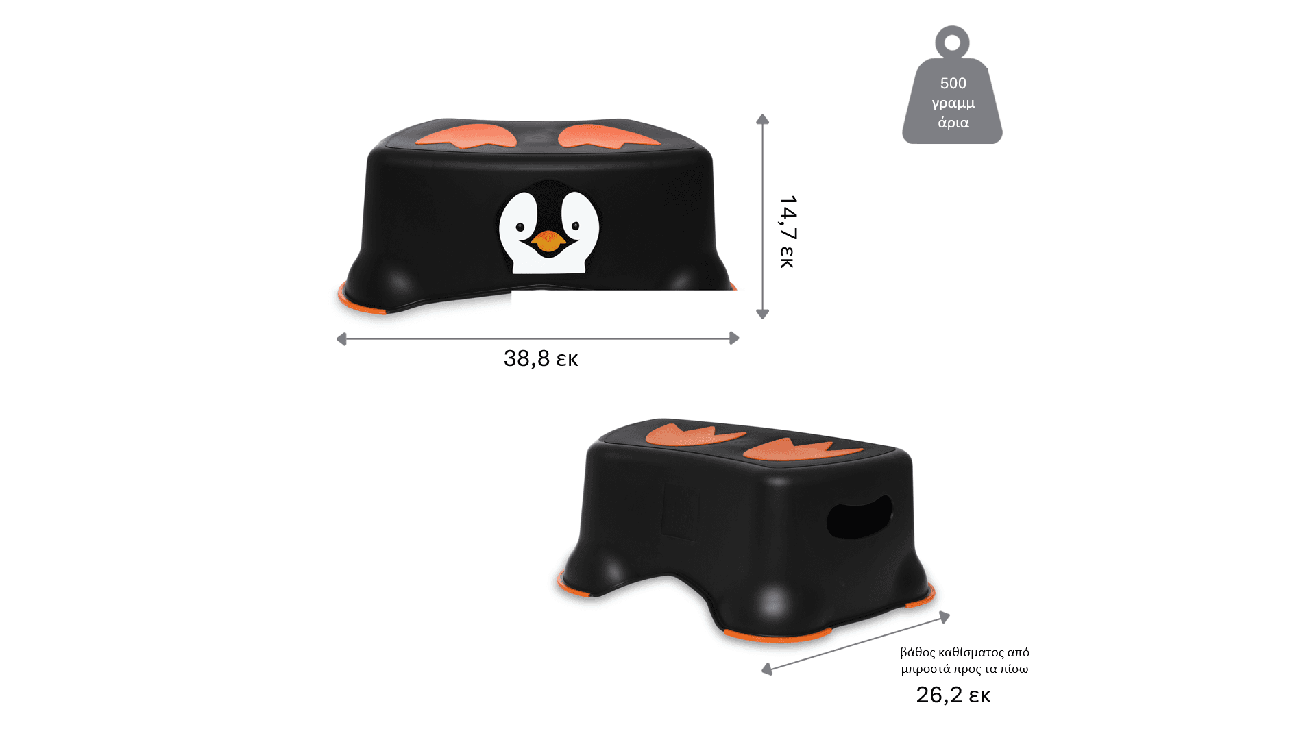 My Little Step Stool - Εκπαιδευτικό σκαλοπατάκι / Πιγκουϊνάκι μαύρο