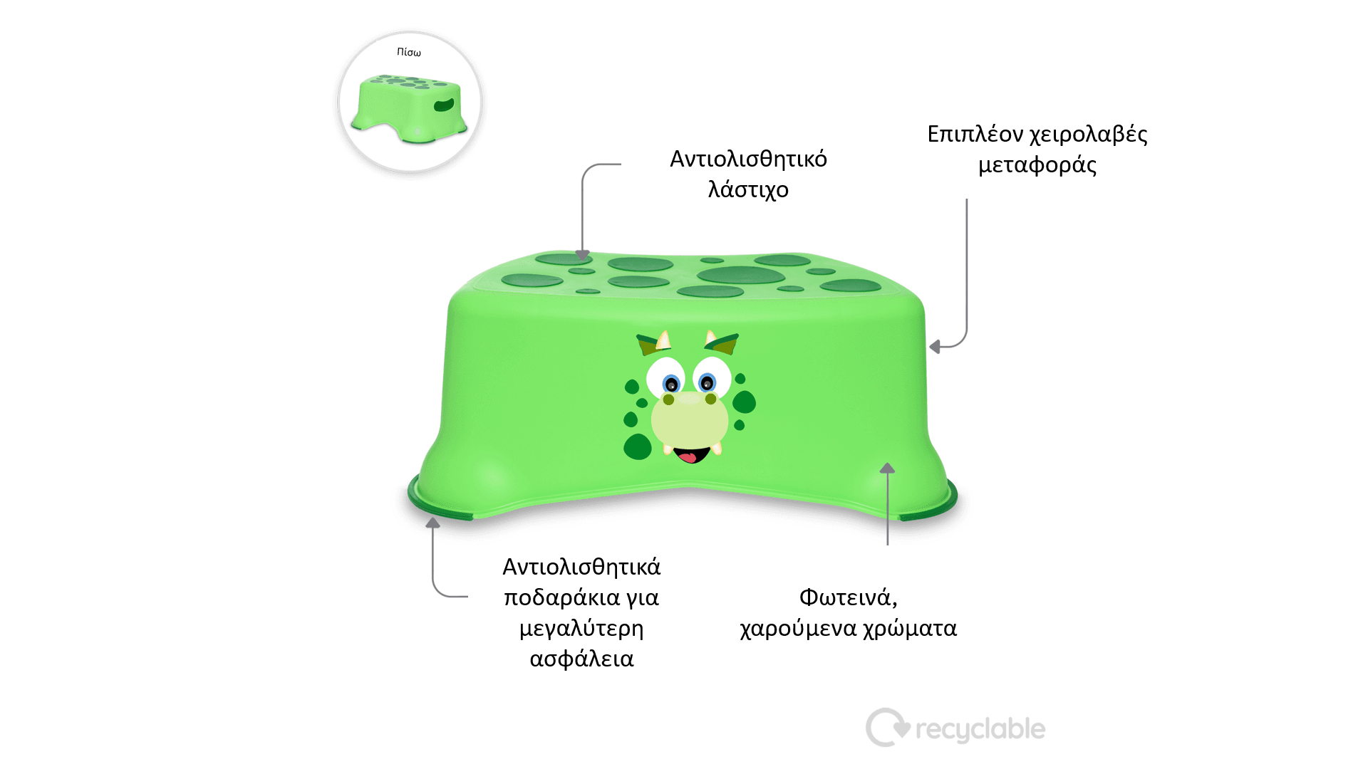 My Little Step Stool - Εκπαιδευτικό σκαλοπατάκι / Δεινοσαυράκι πράσινο