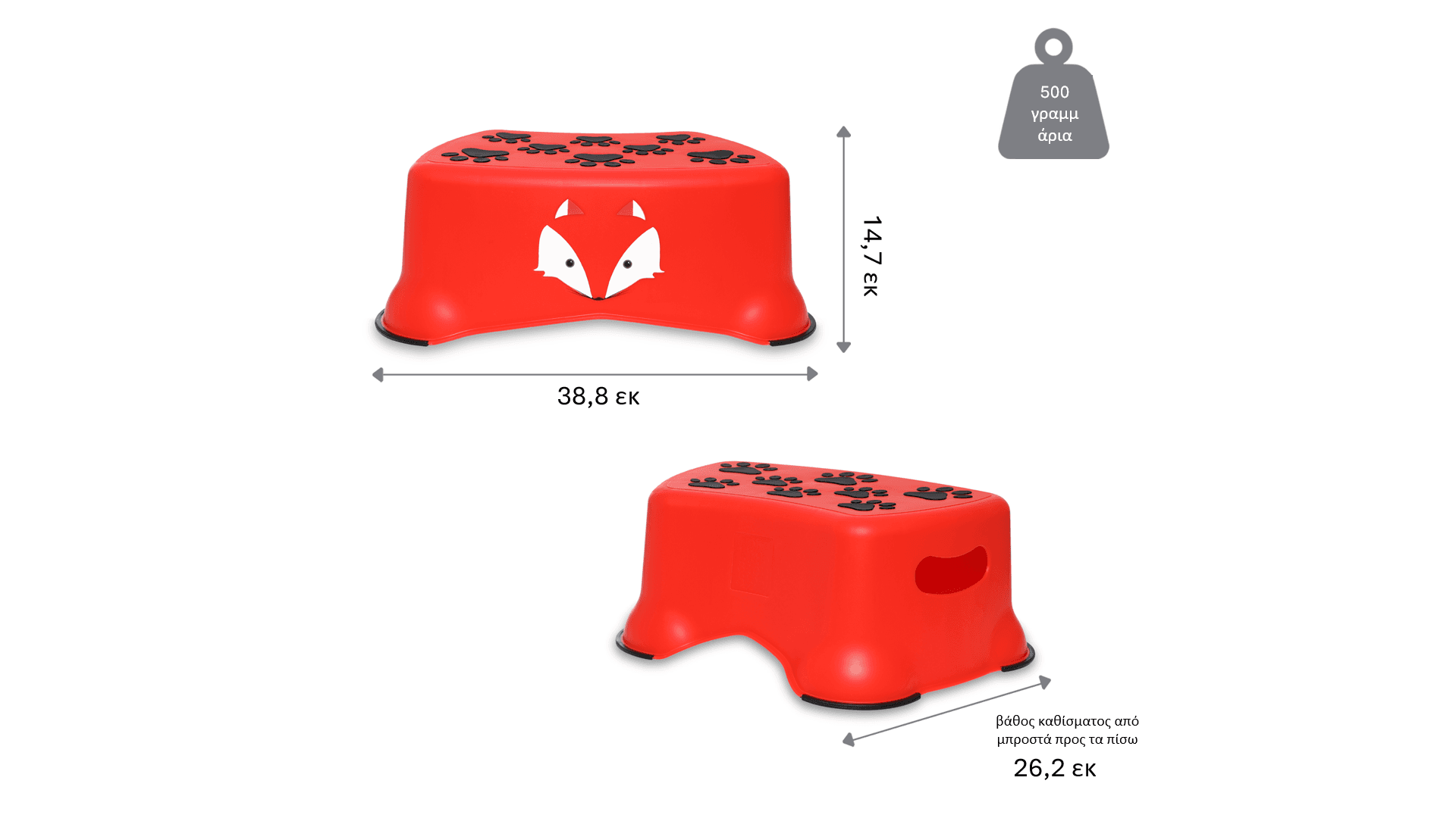 My Little Step Stool - Εκπαιδευτικό σκαλοπατάκι / Αλεπουδάκι πορτοκαλί