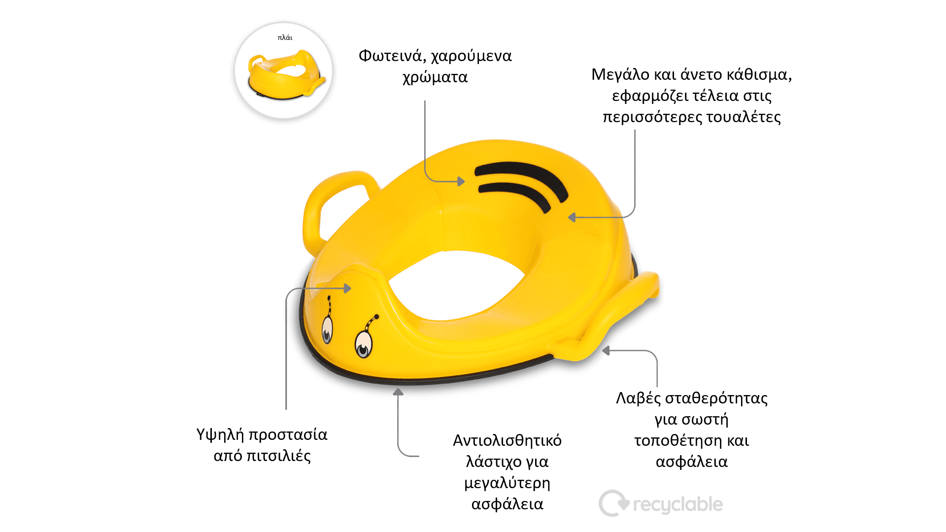 My Little Trainer Seat  - Εκπαιδευτικό καθισματάκι / Μελισσούλα κίτρινη