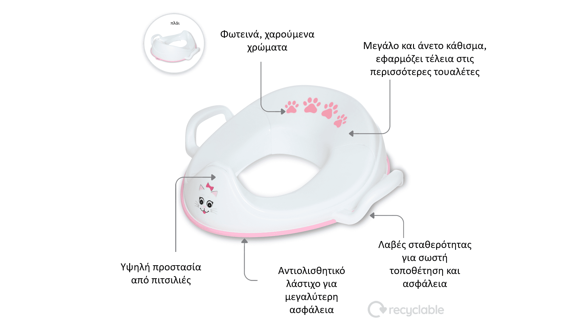 My Little Trainer Seat  - Εκπαιδευτικό καθισματάκι /  Γατούλα λευκό/ροζ