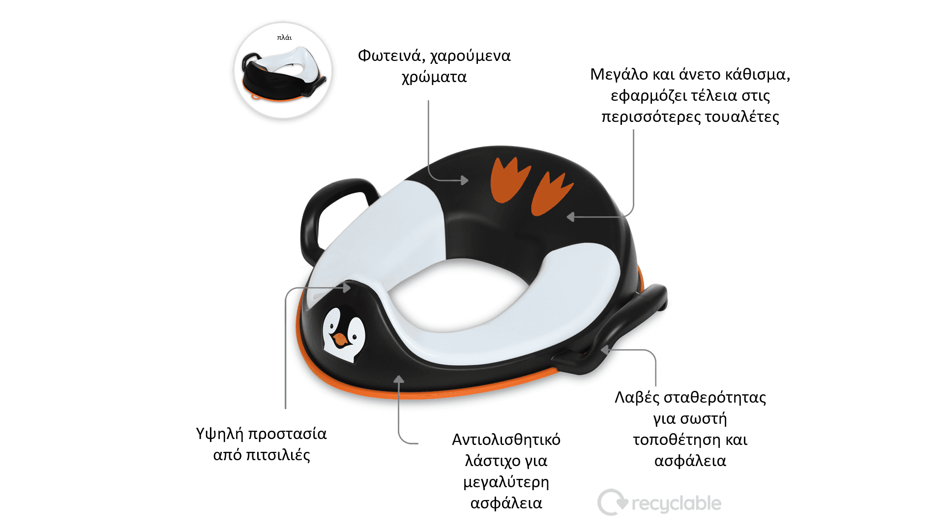 Μy Little Trainer Seat  - Εκπαιδευτικό κάθισμα - Πιγκουϊνάκι άσπρο/μαύρο