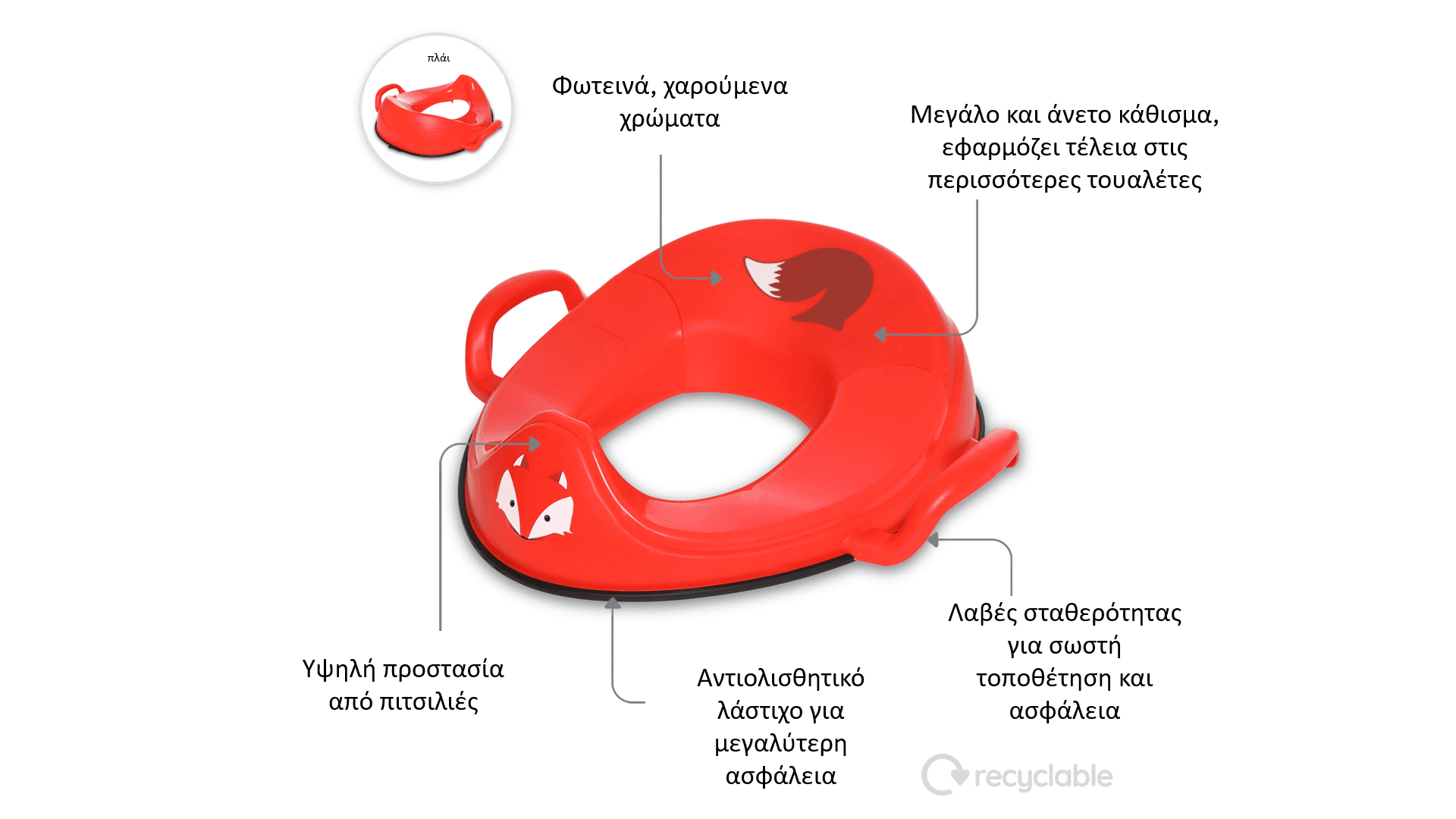 My Little Trainer Seat  - Εκπαιδευτικό καθισματάκι / Αλεπουδάκι πορτοκαλί