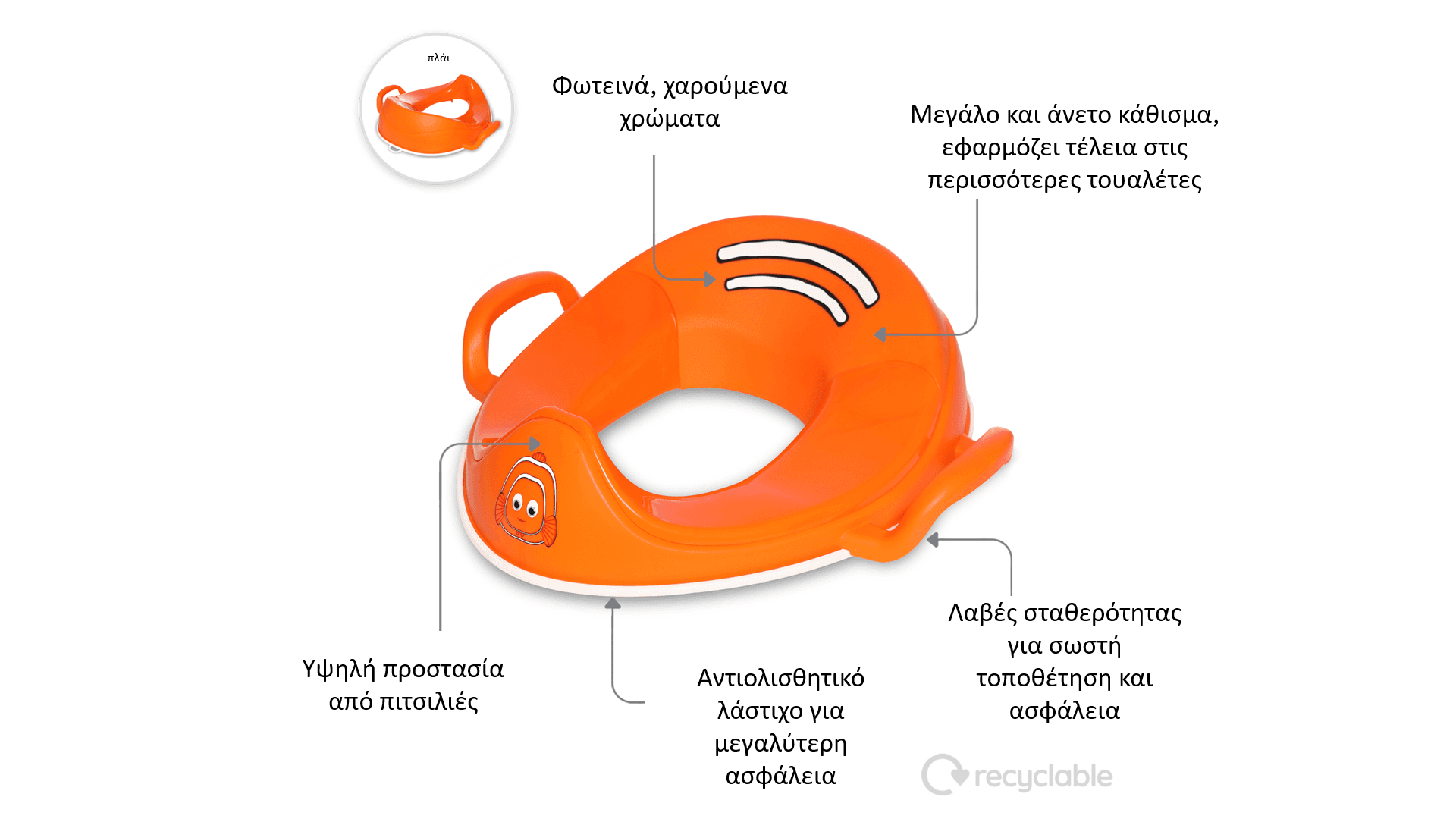 My Little Trainer Seat  - Εκπαιδευτικό καθισματάκι / Ψαράκι πορτοκαλί