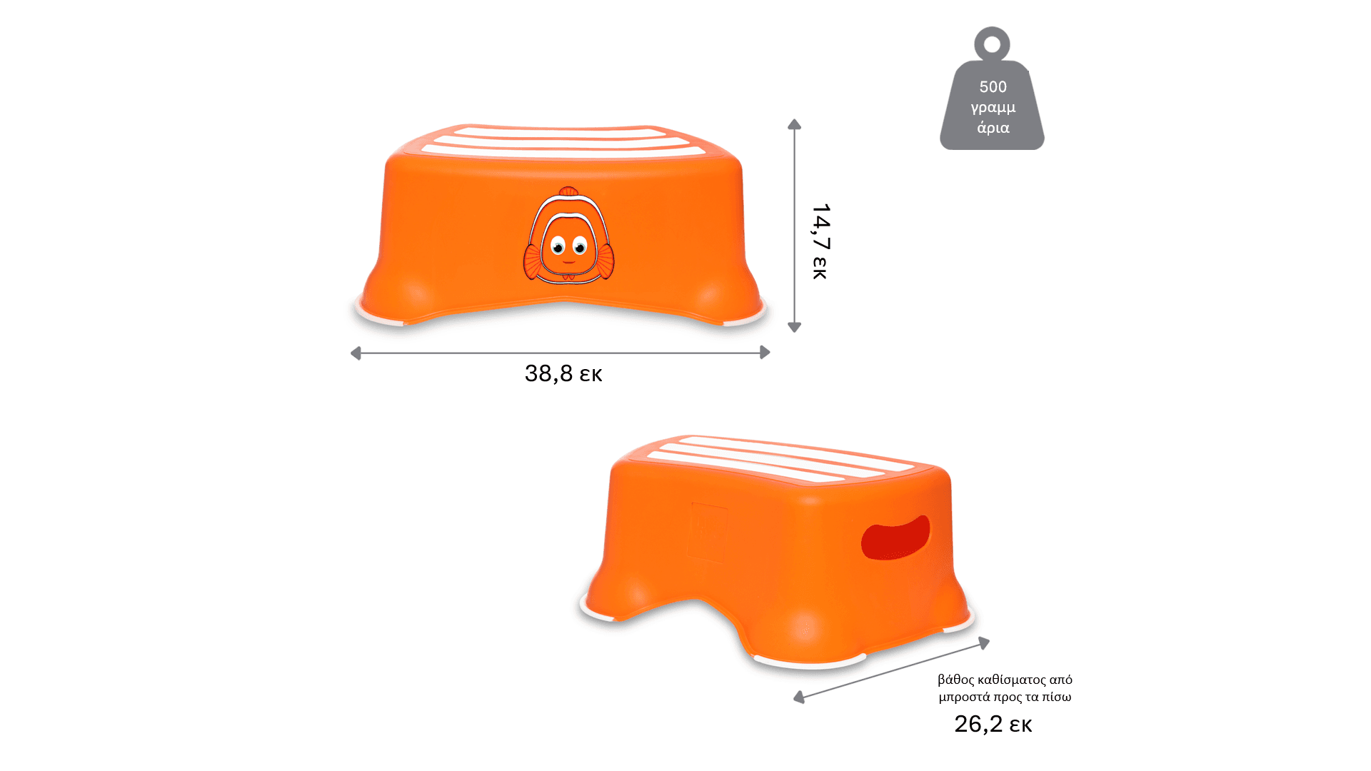 My Little Step Stool - Εκπαιδευτικό σκαλοπατάκι /  Ψαράκι πορτοκαλί