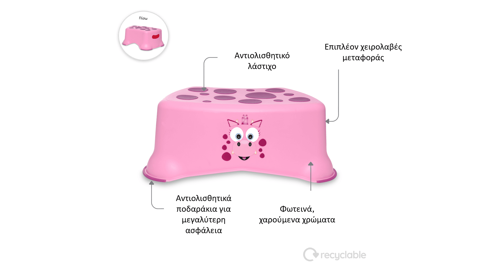My Little Step Stool - Εκπαιδευτικό σκαλοπατάκι /  Δράκος ροζ