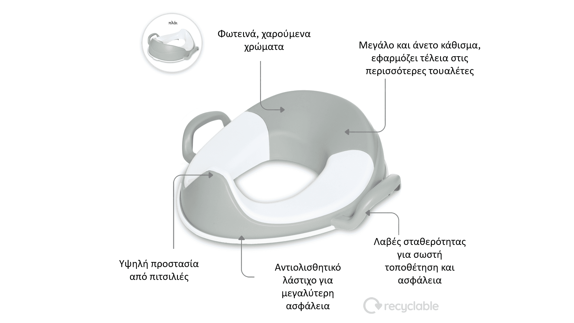 My Little Trainer Seat  - Εκπαιδευτικό καθισματάκι/ Περλέ γκρι