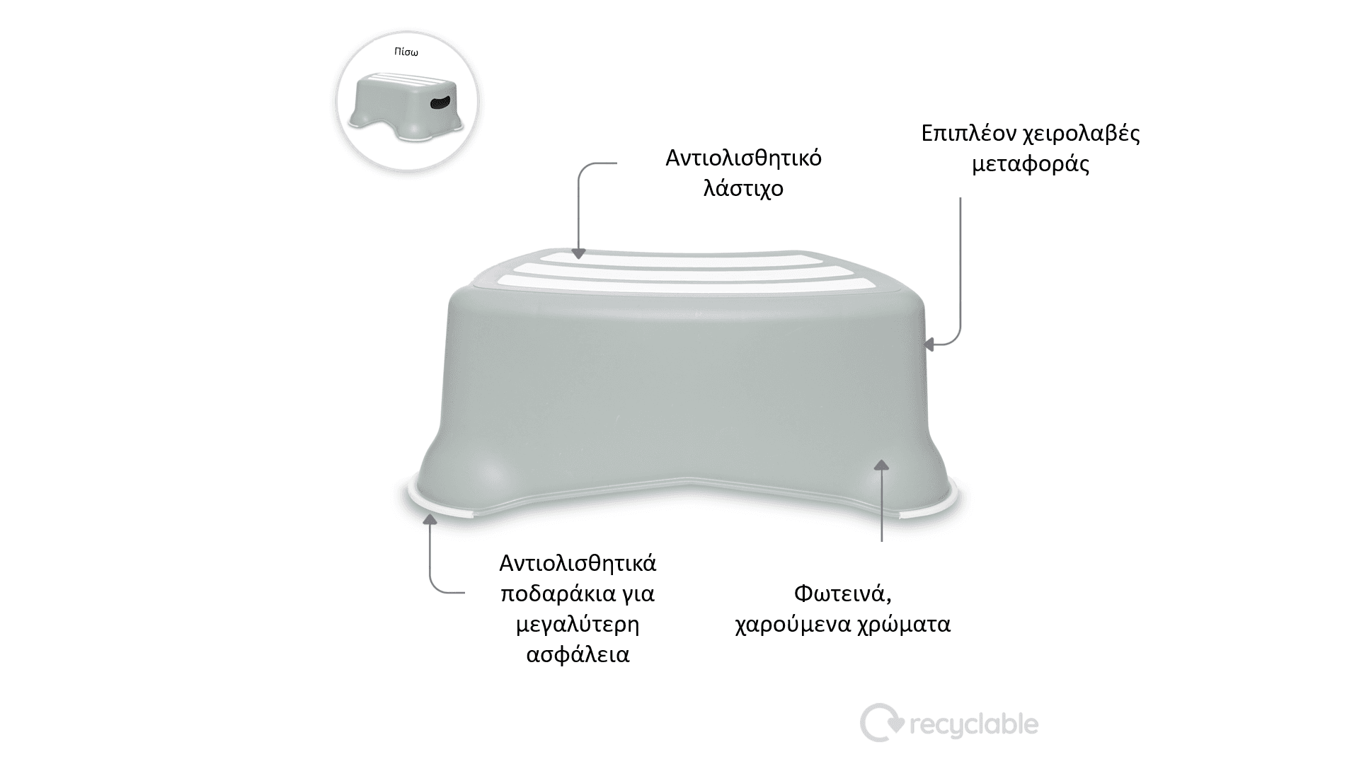 My Little Step Stool - Εκπαιδευτικό σκαλοπατάκι / Περλέ γκρι