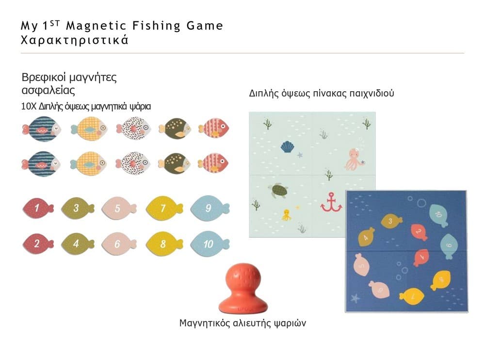 MY 1ST MAGNETIC FISHING GAME