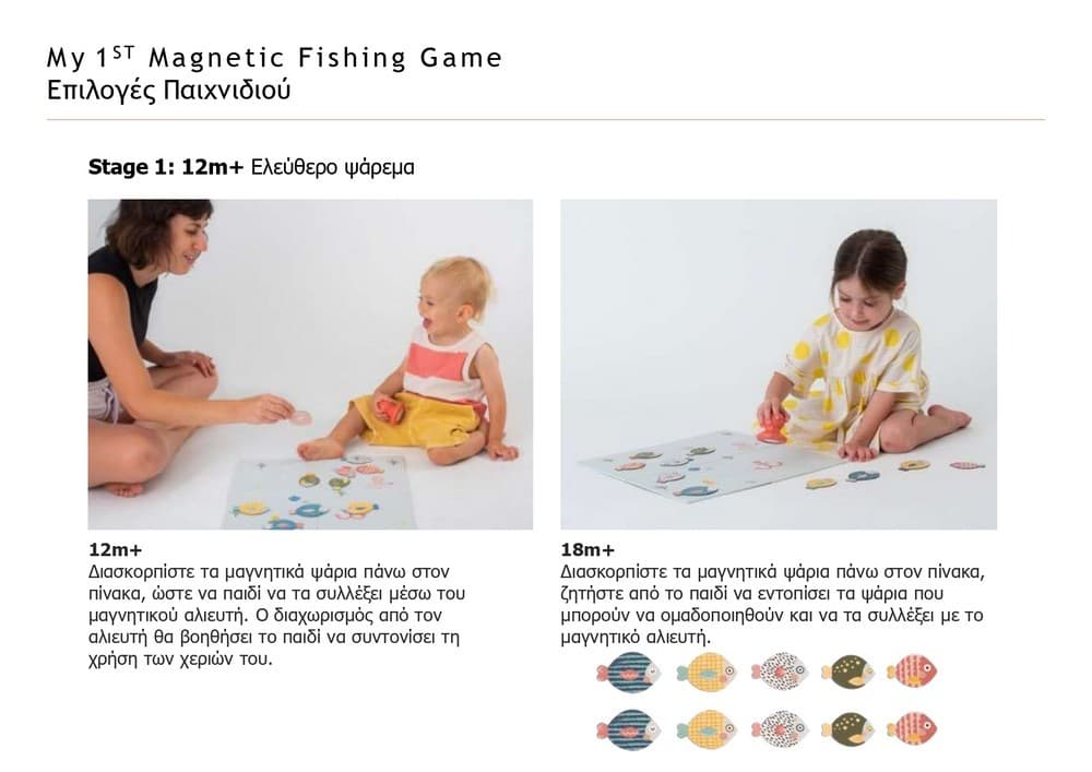 MY 1ST MAGNETIC FISHING GAME