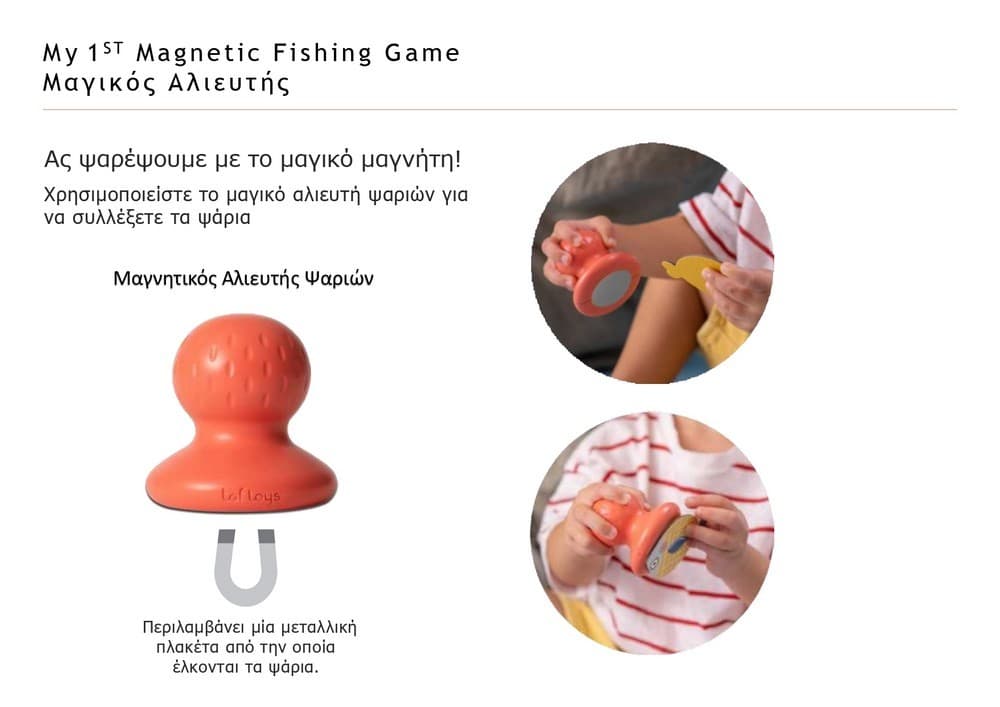 MY 1ST MAGNETIC FISHING GAME