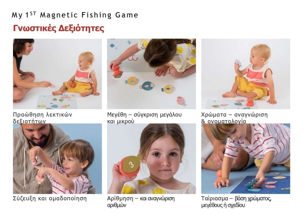 MY 1ST MAGNETIC FISHING GAME