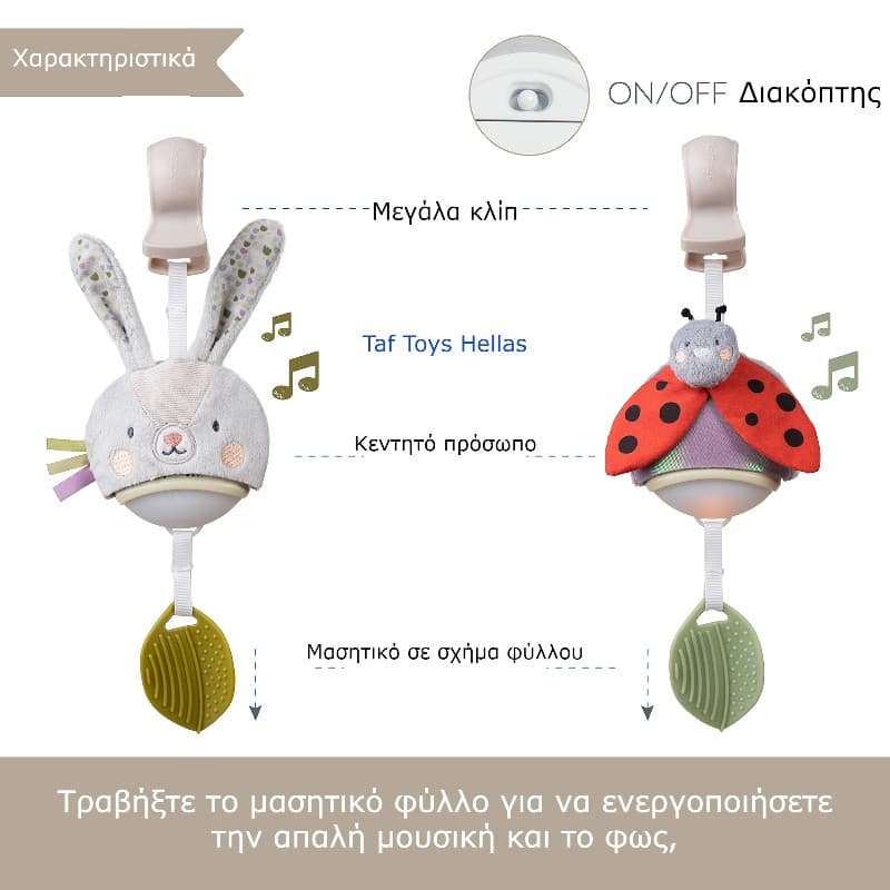 LADYBUG MUSICAL TOY