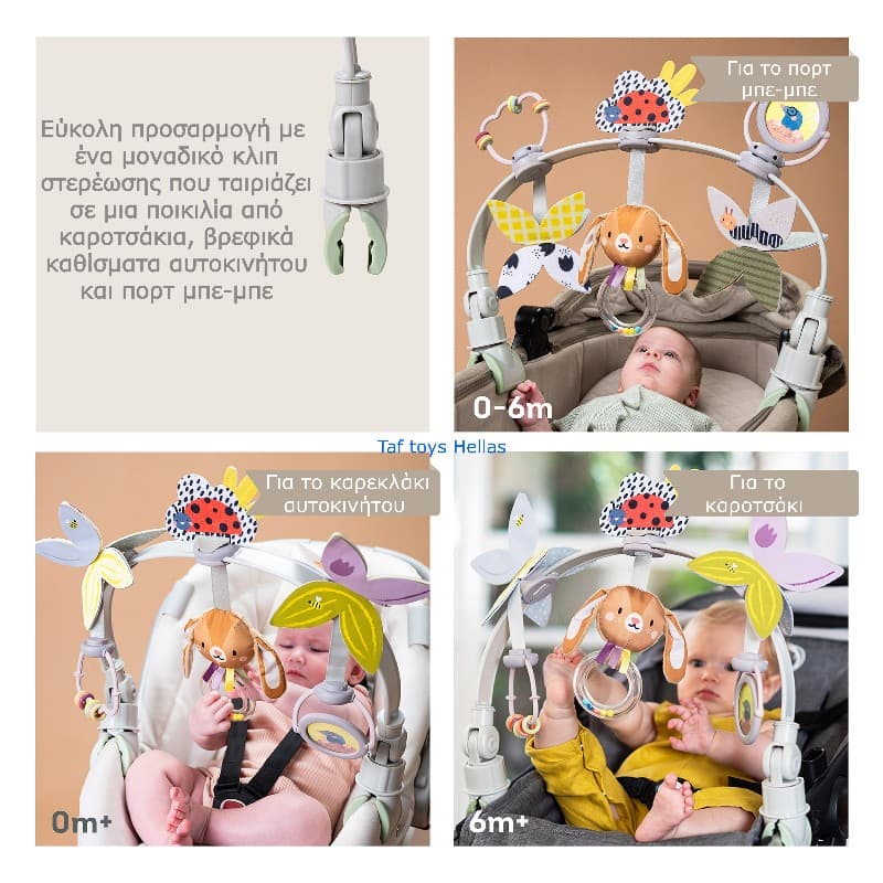 GROW WITH ME ACTIVITY ARCH