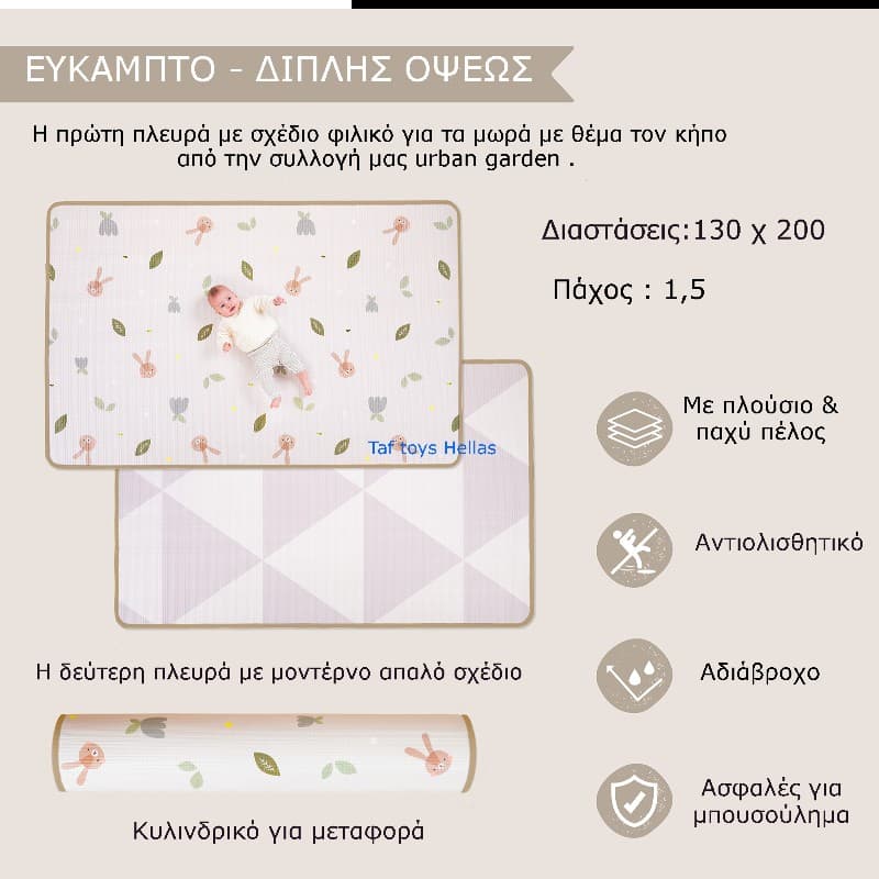 ROLL & PLAY FOAM MAT
