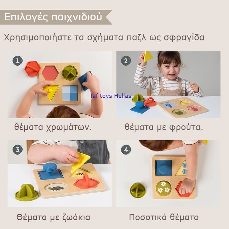 MY FIRST SHAPES PUZZLE