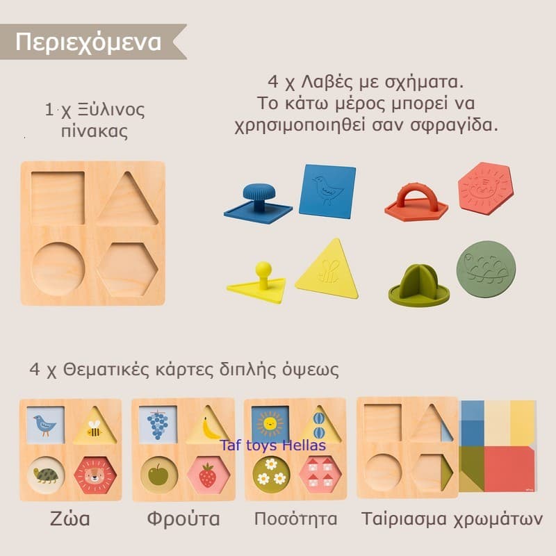 MY FIRST SHAPES PUZZLE