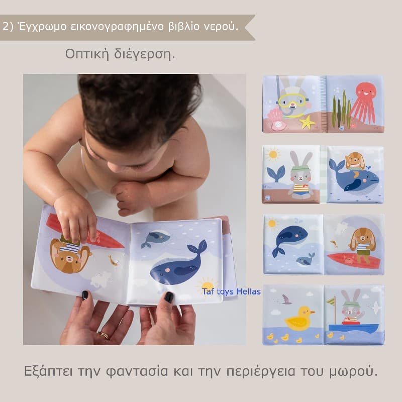 BΑΤΗ-ΤΙΜΕ-ΚΙΤ