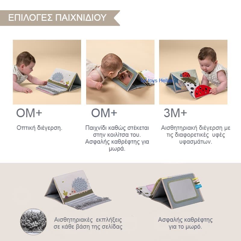 TUMMY TIME SENSORY BOOK