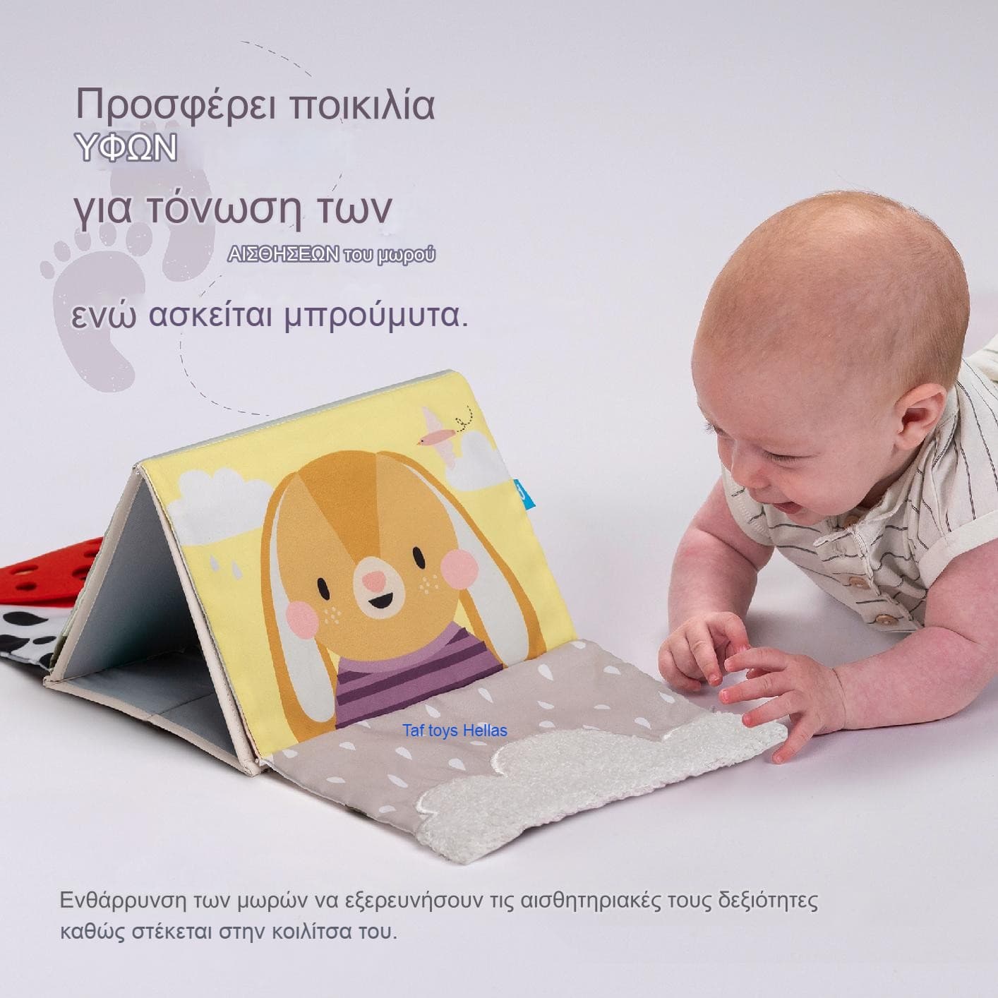 TUMMY TIME SENSORY BOOK