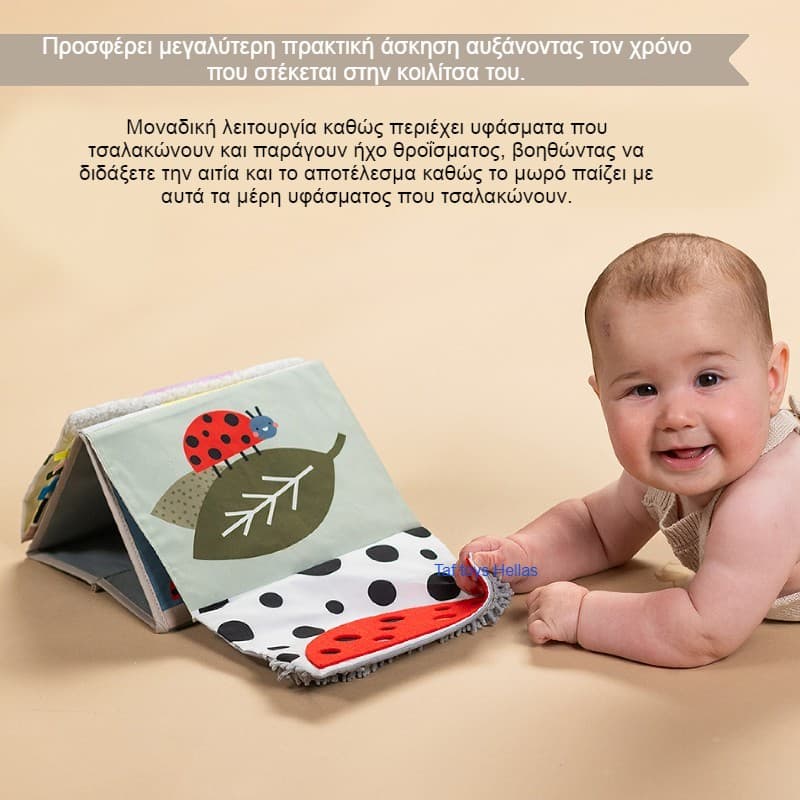 TUMMY TIME SENSORY BOOK