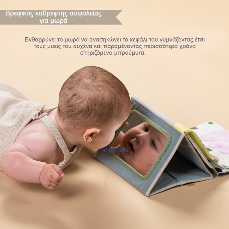 TUMMY TIME SENSORY BOOK