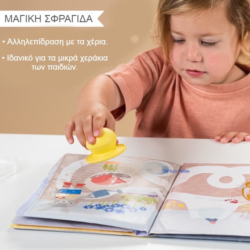 PEEK-A-BOO WATER BOOK