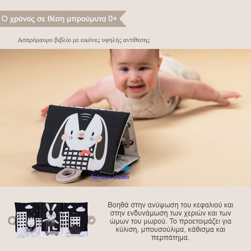 NEWBORN BLACK & WHITE KIT