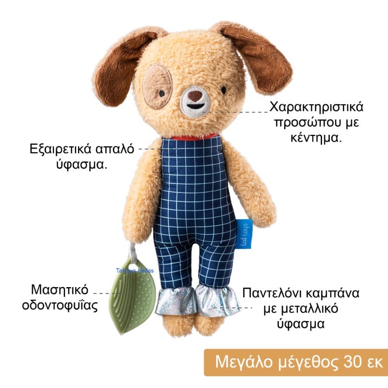 DANIEL PLUSH TOY