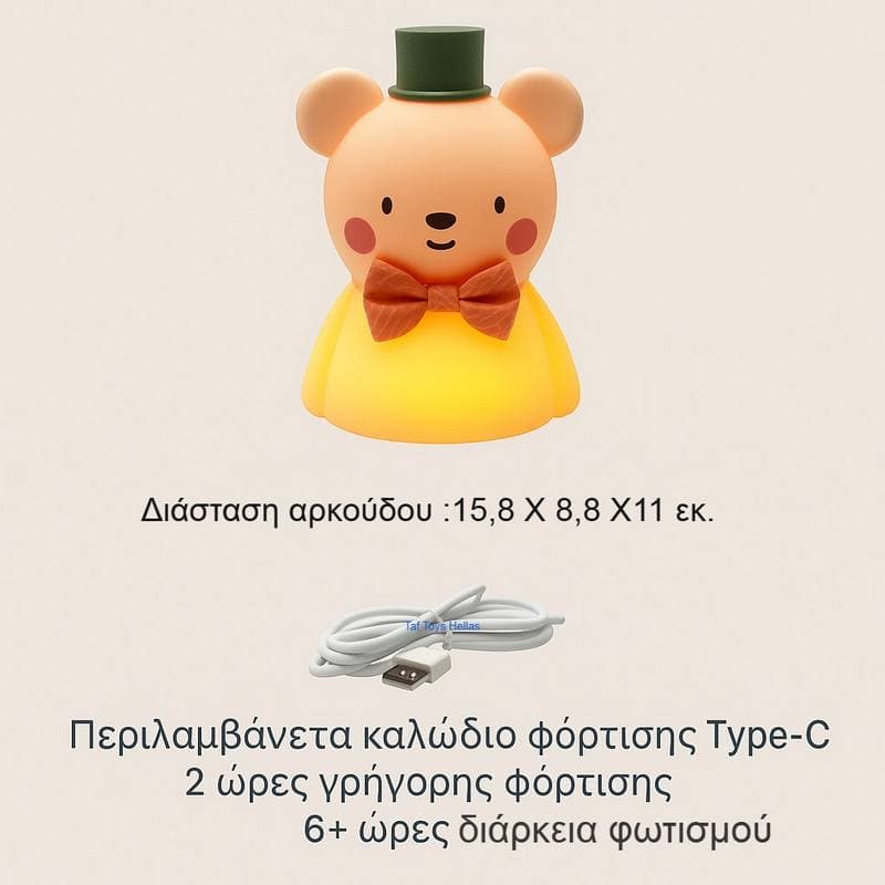 NIGHT LIGHT-LITTLE BEAR