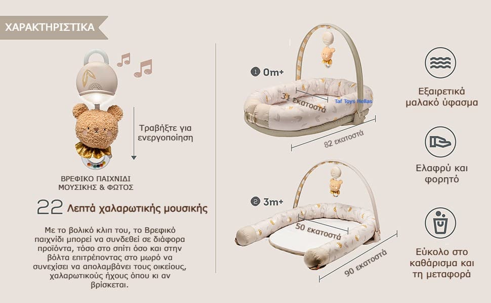 SNUGGLE PLAY POD
