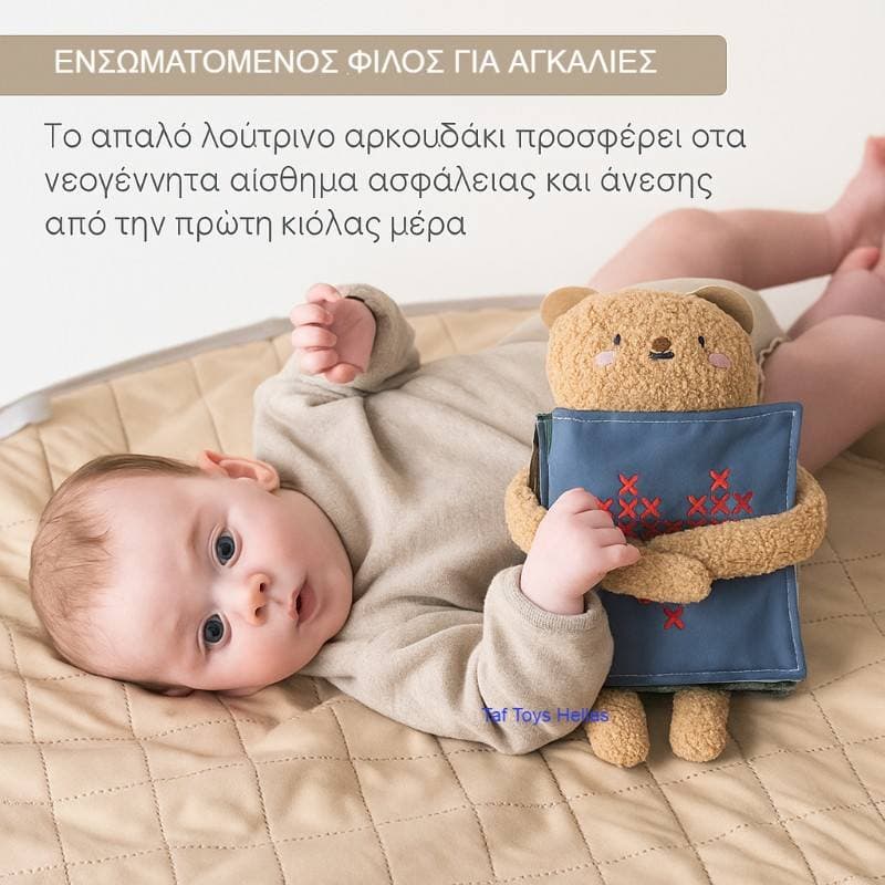 SNUGGLE BEAR BOOK