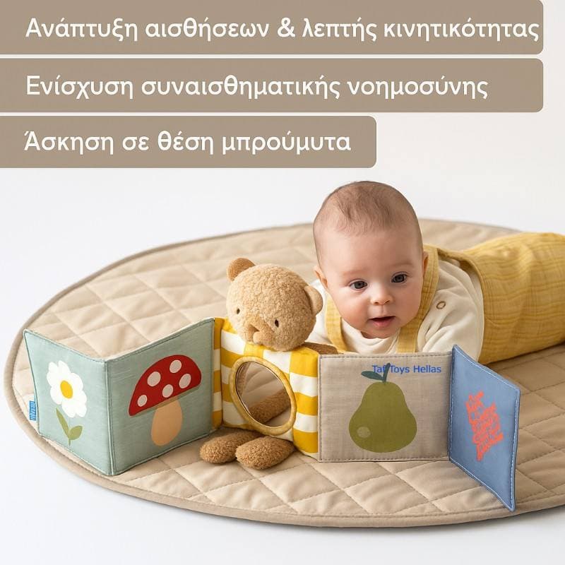 SNUGGLE BEAR BOOK