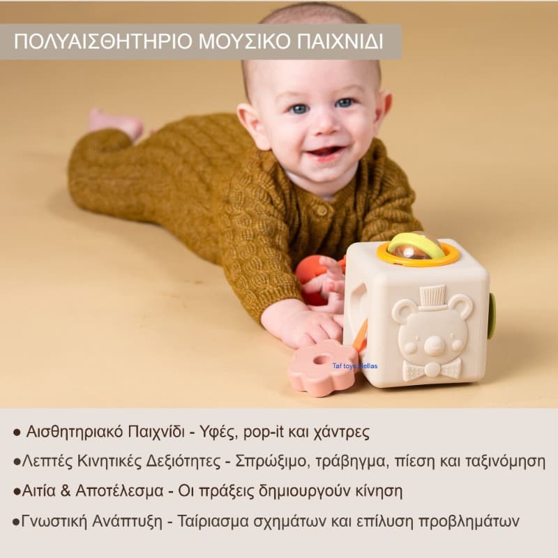 Peek & Play Cube