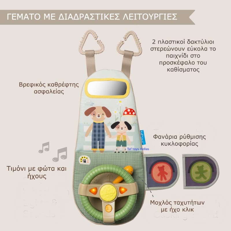 Drive & Discover Travel Toy
