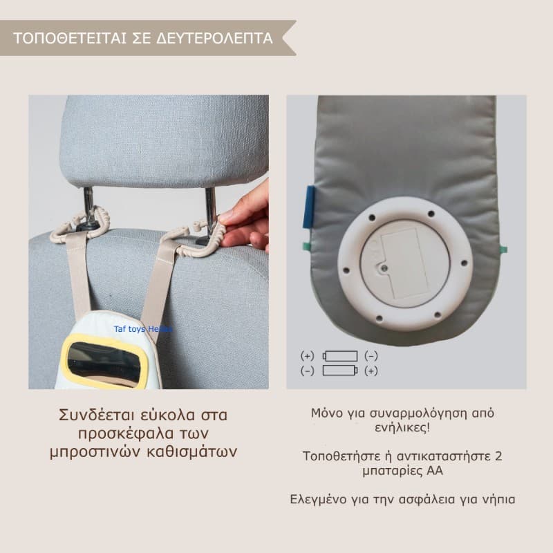 Drive & Discover Travel Toy
