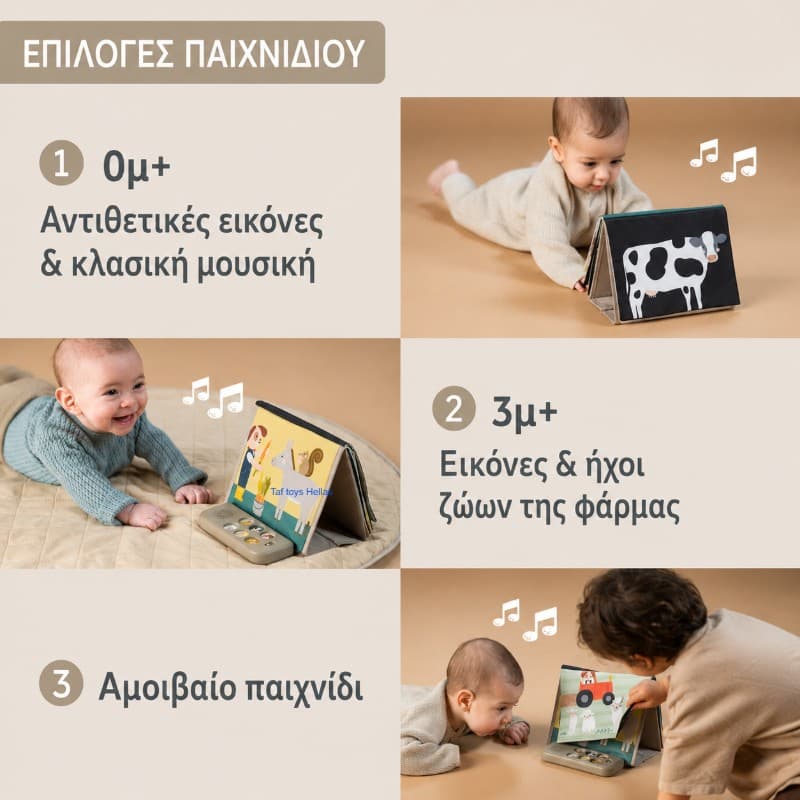 Farm Musical Tummy Time Book