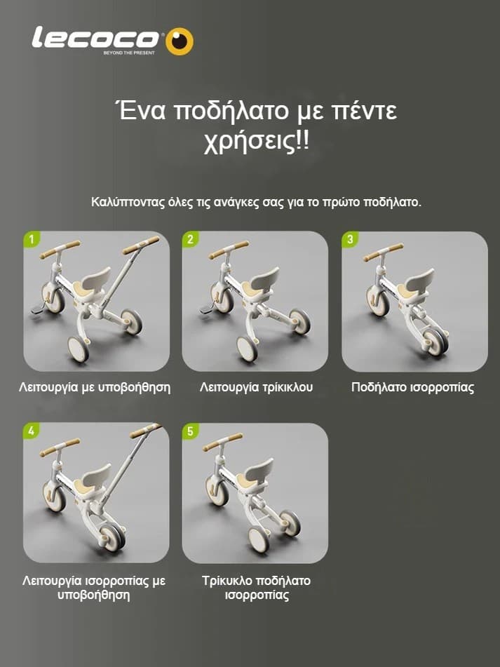 C-WALKER S3 ΠΡΑΣΙΝΟ 18M-5Y